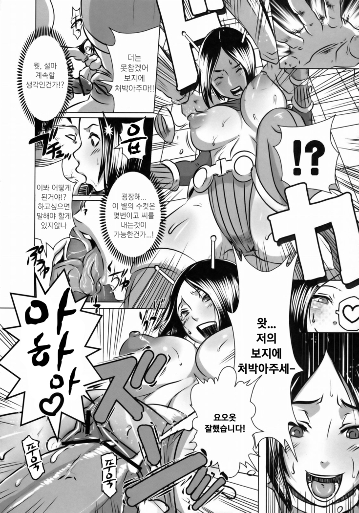 SEXUAL ALIEN! Benjo no Megami wa Uchuujin! | 화장실의 여신님은 우주인!