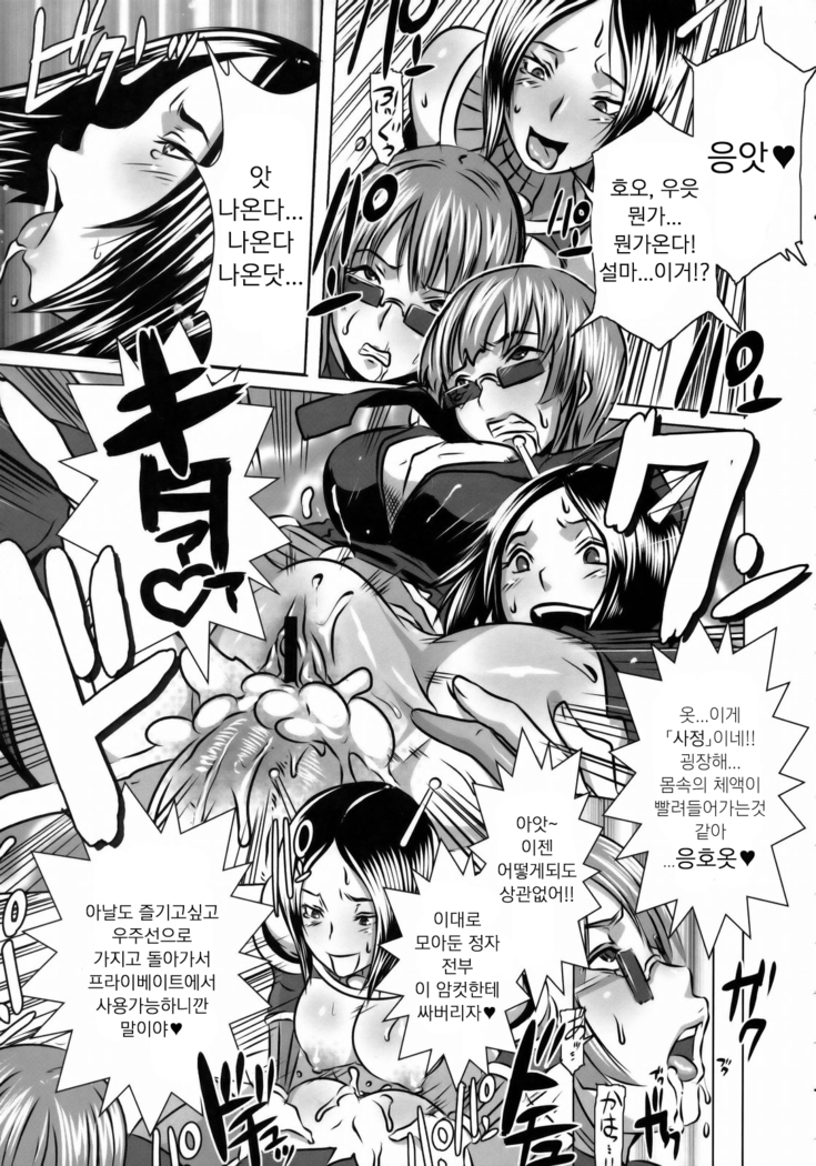 SEXUAL ALIEN! Benjo no Megami wa Uchuujin! | 화장실의 여신님은 우주인!