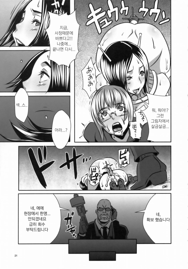 SEXUAL ALIEN! Benjo no Megami wa Uchuujin! | 화장실의 여신님은 우주인!