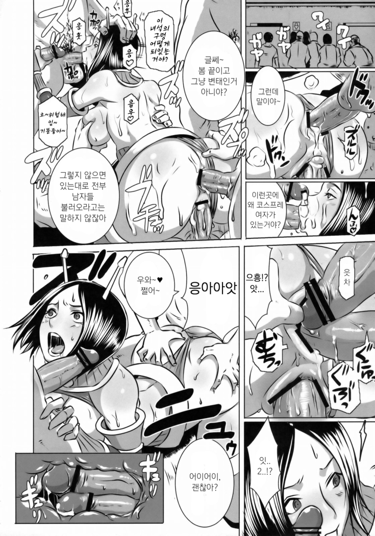 SEXUAL ALIEN! Benjo no Megami wa Uchuujin! | 화장실의 여신님은 우주인!