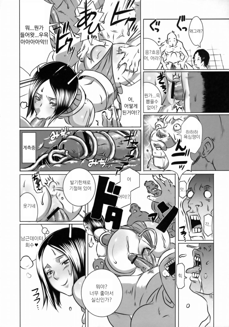 SEXUAL ALIEN! Benjo no Megami wa Uchuujin! | 화장실의 여신님은 우주인!