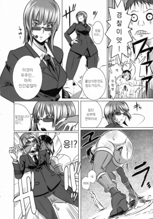SEXUAL ALIEN! Benjo no Megami wa Uchuujin! | 화장실의 여신님은 우주인! Page #17
