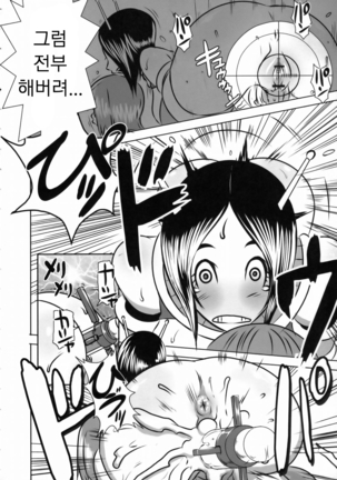 SEXUAL ALIEN! Benjo no Megami wa Uchuujin! | 화장실의 여신님은 우주인! Page #21