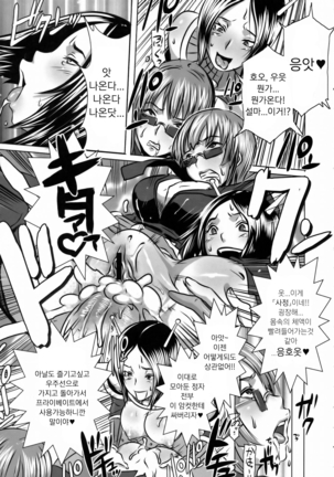 SEXUAL ALIEN! Benjo no Megami wa Uchuujin! | 화장실의 여신님은 우주인! Page #20