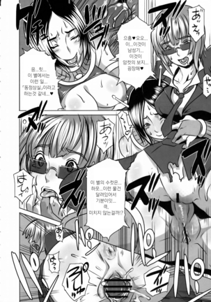 SEXUAL ALIEN! Benjo no Megami wa Uchuujin! | 화장실의 여신님은 우주인! Page #19
