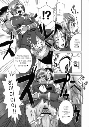 SEXUAL ALIEN! Benjo no Megami wa Uchuujin! | 화장실의 여신님은 우주인! Page #18