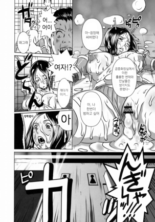 SEXUAL ALIEN! Benjo no Megami wa Uchuujin! | 화장실의 여신님은 우주인! Page #15