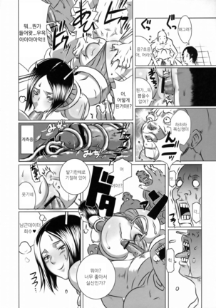 SEXUAL ALIEN! Benjo no Megami wa Uchuujin! | 화장실의 여신님은 우주인! Page #13