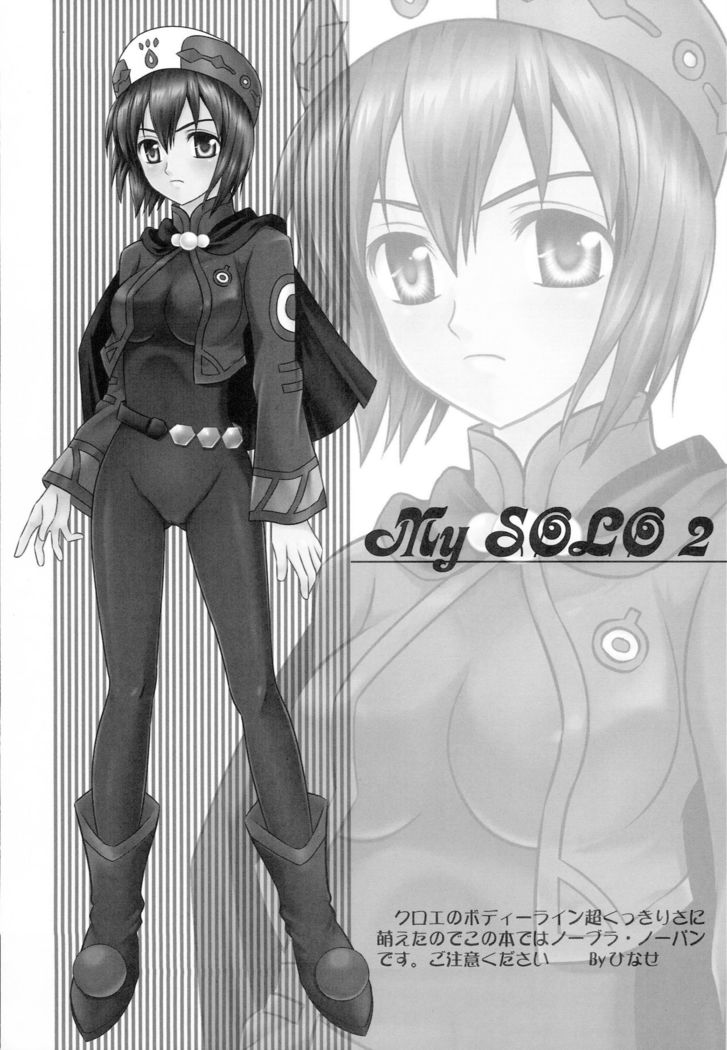 My SOLO 2