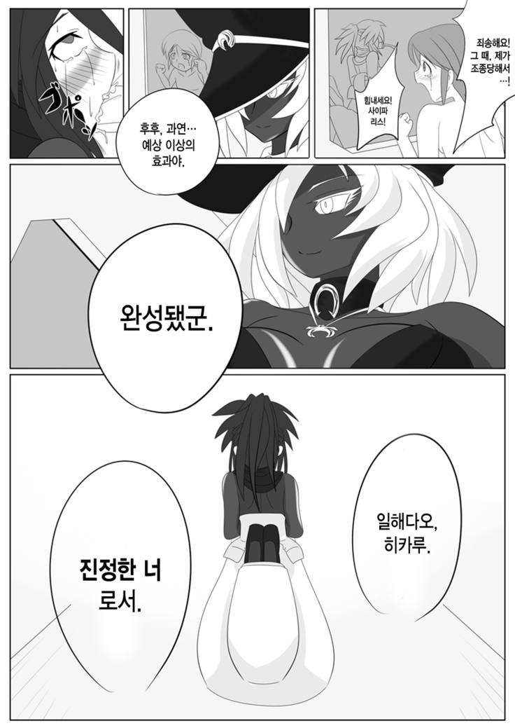Jigen Teikoku Domigulas Vol. 2