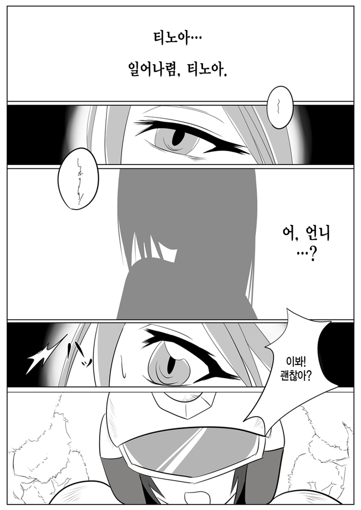 Jigen Teikoku Domigulas Vol. 2
