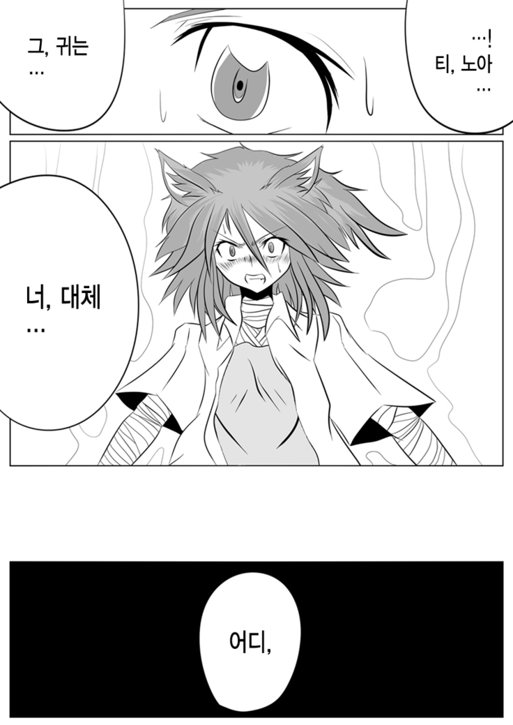 Jigen Teikoku Domigulas Vol. 2