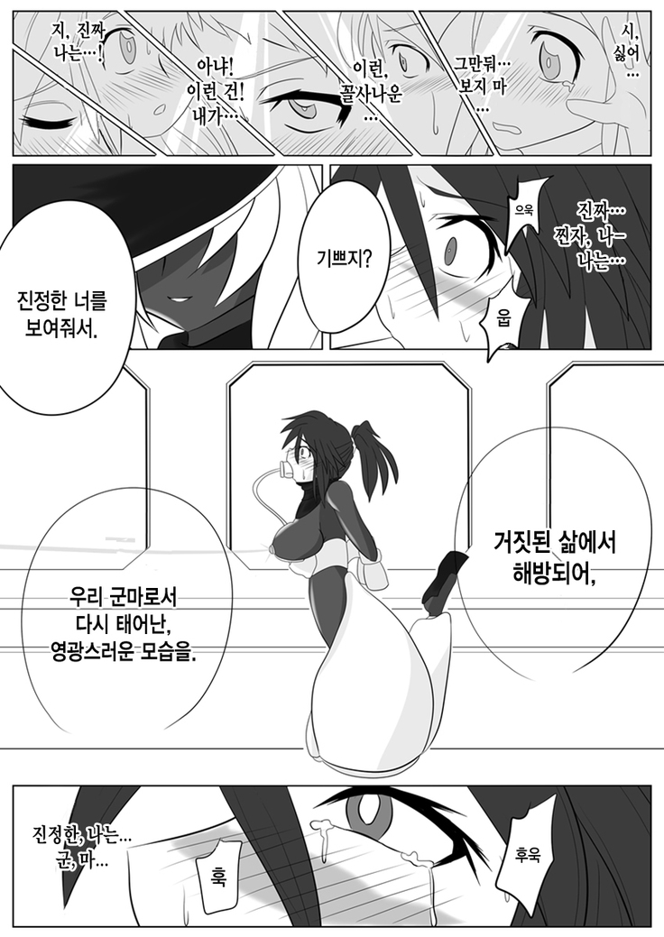 Jigen Teikoku Domigulas Vol. 2