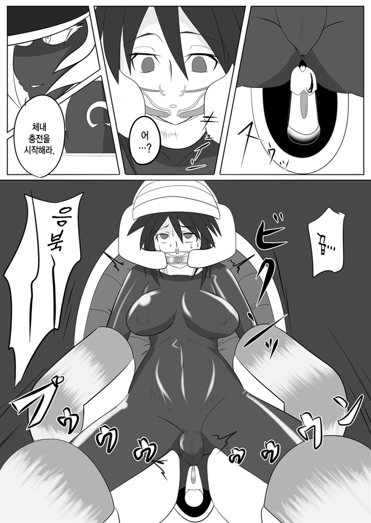 Jigen Teikoku Domigulas Vol. 2