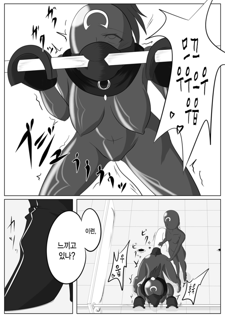 Jigen Teikoku Domigulas Vol. 2