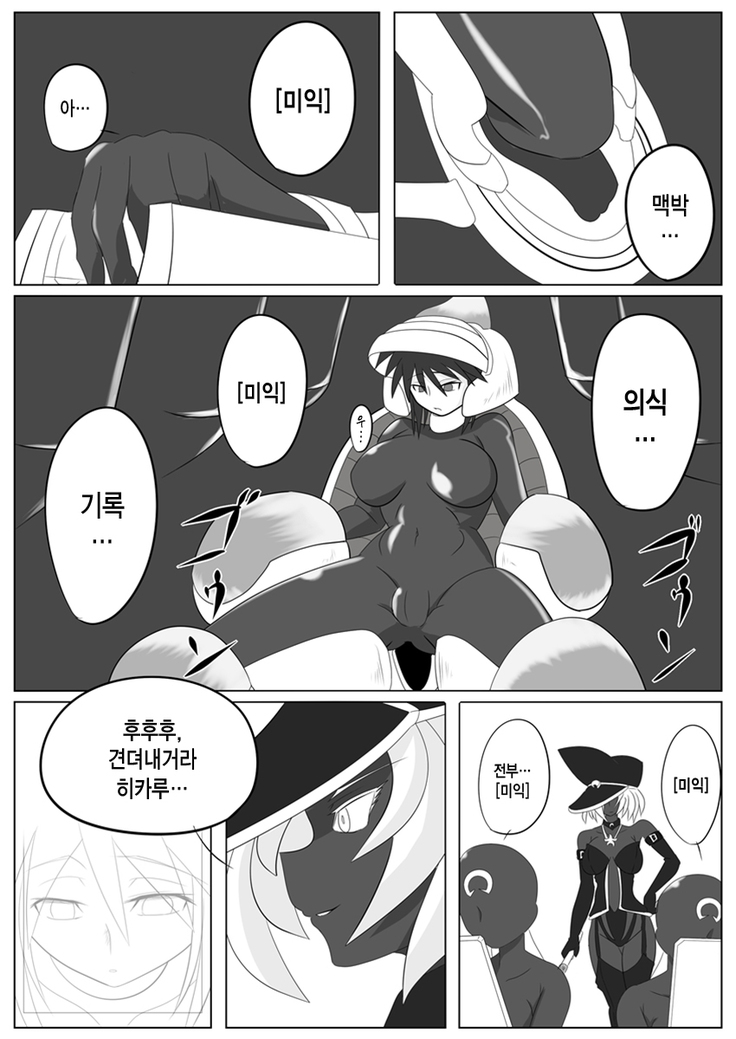 Jigen Teikoku Domigulas Vol. 2