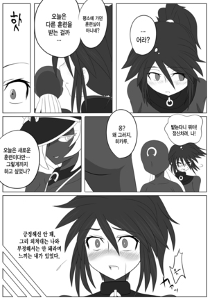 Jigen Teikoku Domigulas Vol. 2 Page #18