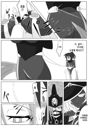Jigen Teikoku Domigulas Vol. 2 Page #21