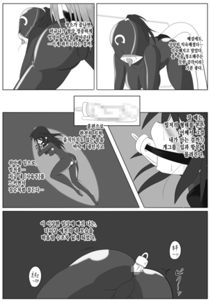 Jigen Teikoku Domigulas Vol. 2 Page #17
