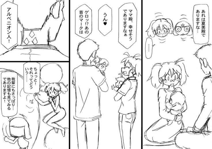 Rough Manga "Hinata-ke, Haru Kikan Sono ni"