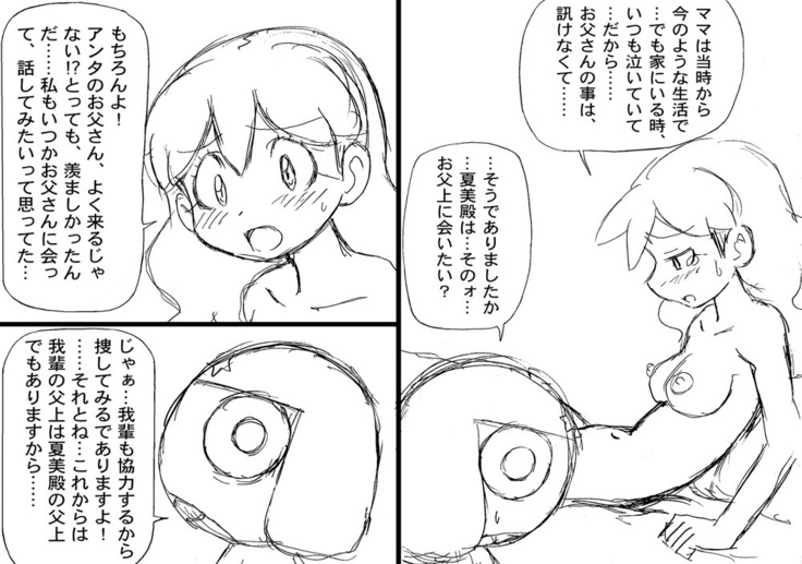 Rough Manga "Hinata-ke, Haru Kikan Sono ni"