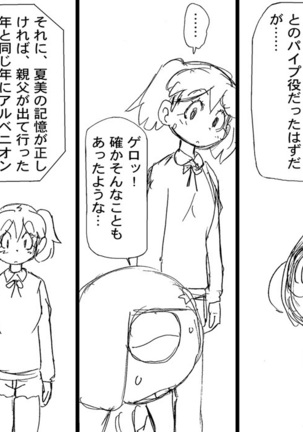 Rough Manga "Hinata-ke, Haru Kikan Sono ni"