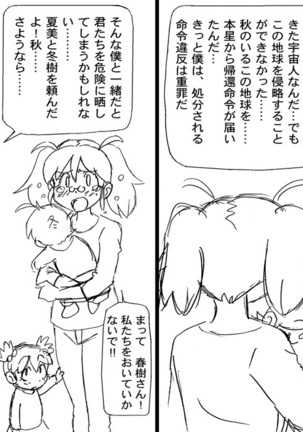 Rough Manga "Hinata-ke, Haru Kikan Sono ni"