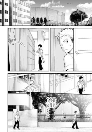 Sukoshi to Ippai no Seishun Page #10