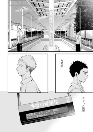 Sukoshi to Ippai no Seishun Page #12