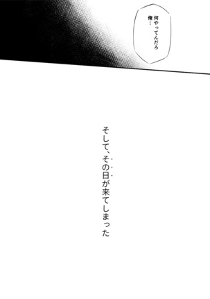 Sukoshi to Ippai no Seishun Page #30