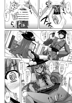 Tenshi-chan Maji Tenshi!! Page #9