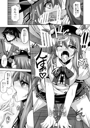 Tenshi-chan Maji Tenshi!! Page #8