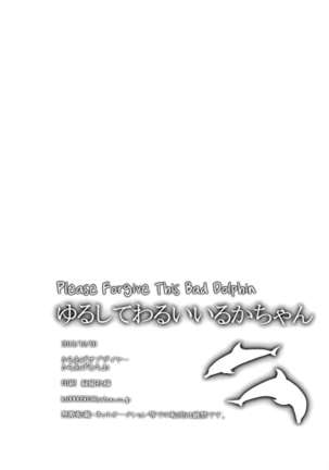 Please Forgive This Bad Dolphin Page #32