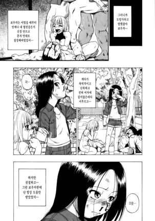 Tenjikubotan - Page 14