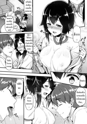 (C90) [Tonpuuratei (Saemon)] Hayasui to Ichaicha Shitai!! | จับเลขาทำเมีย (Kantai Collection -KanColle-) [Thai ภาษาไทย] [Miku-Doujin.com] - Page 5