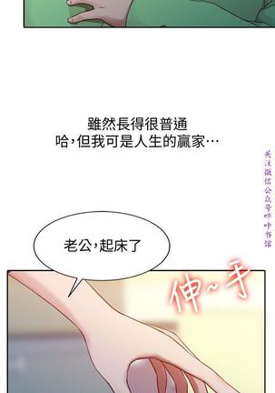 馴服小姨子【韩国】1-12【中文】