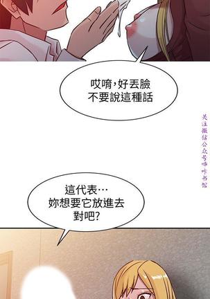 馴服小姨子【韩国】1-12【中文】 Page #95