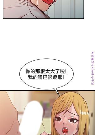 馴服小姨子【韩国】1-12【中文】 Page #153