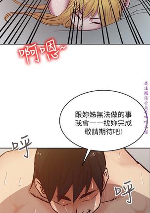 馴服小姨子【韩国】1-12【中文】 Page #257