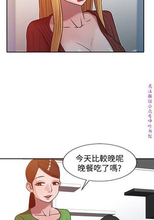 馴服小姨子【韩国】1-12【中文】 Page #107