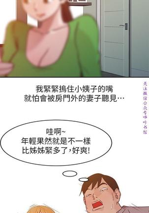 馴服小姨子【韩国】1-12【中文】 Page #158