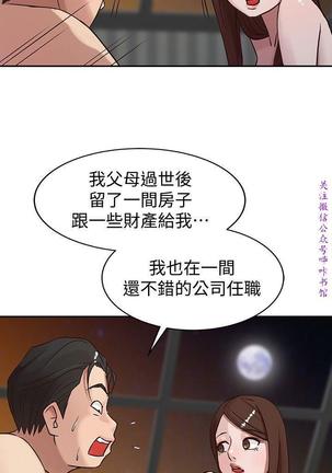 馴服小姨子【韩国】1-12【中文】 Page #75