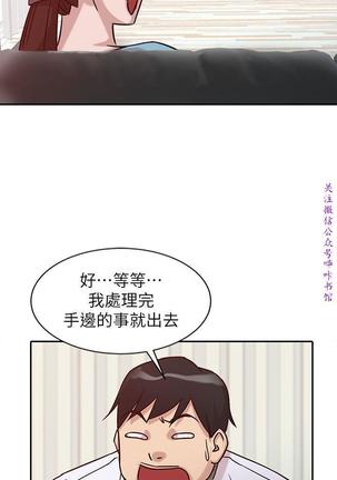 馴服小姨子【韩国】1-12【中文】 Page #231