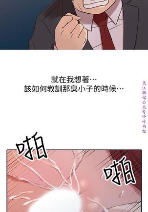 馴服小姨子【韩国】1-12【中文】 Page #99