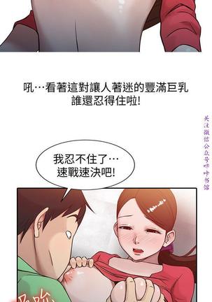 馴服小姨子【韩国】1-12【中文】 Page #15