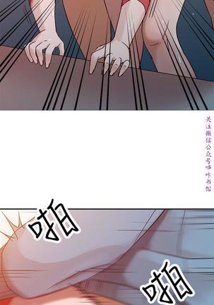 馴服小姨子【韩国】1-12【中文】 Page #35