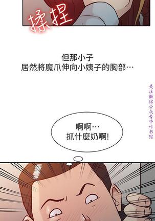 馴服小姨子【韩国】1-12【中文】 Page #87