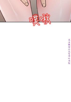 馴服小姨子【韩国】1-12【中文】 Page #240