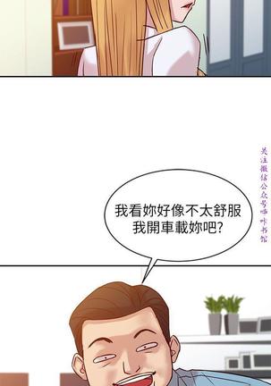 馴服小姨子【韩国】1-12【中文】 Page #221