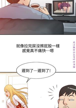 馴服小姨子【韩国】1-12【中文】 Page #26